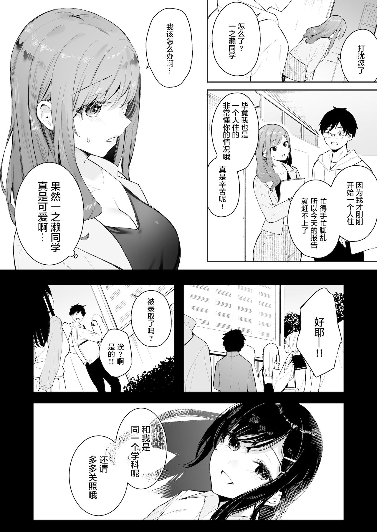 Itomusubi -Mizuki After Story- page 5 full