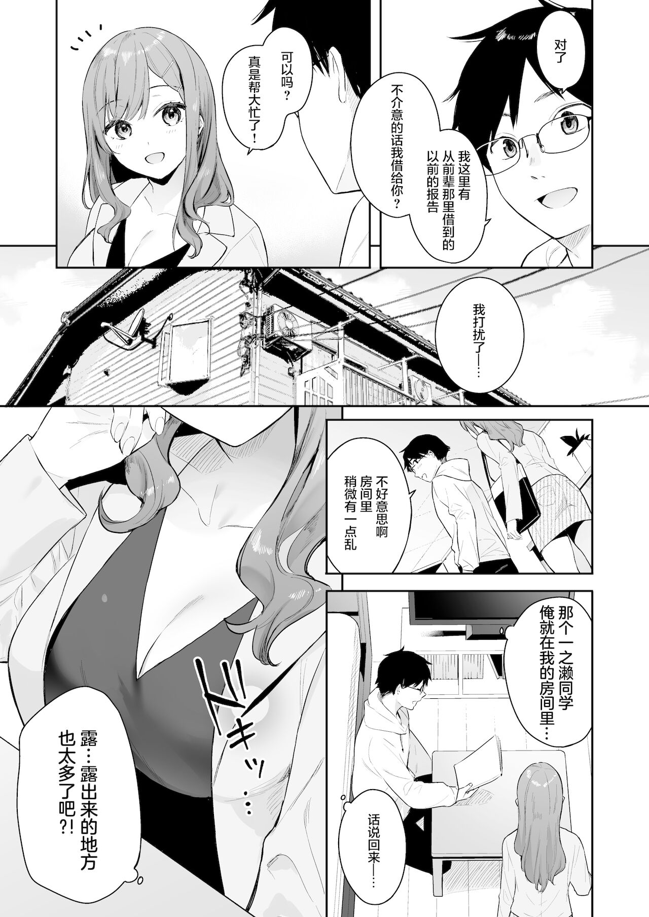 Itomusubi -Mizuki After Story- page 6 full