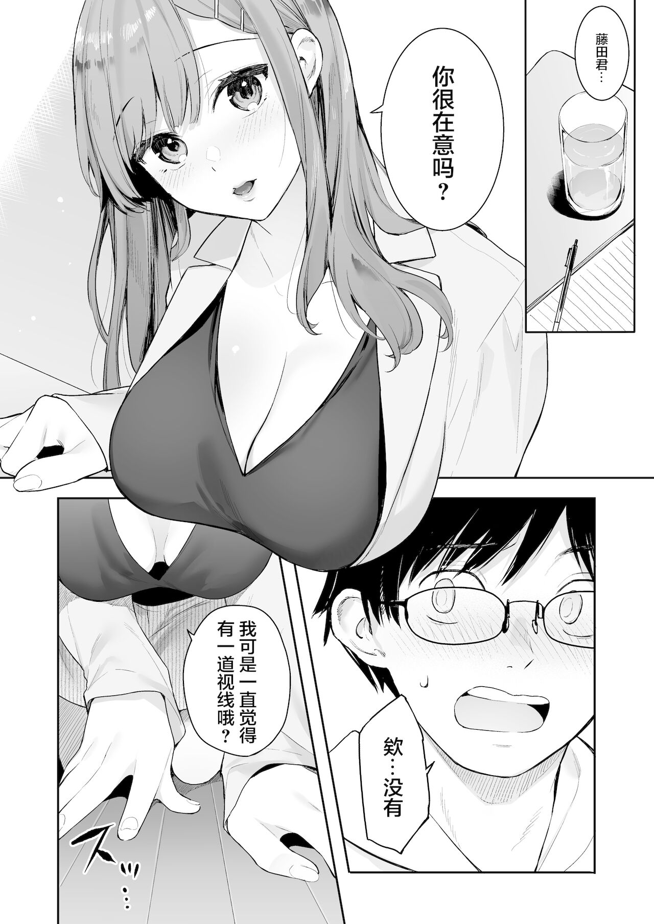 Itomusubi -Mizuki After Story- page 7 full