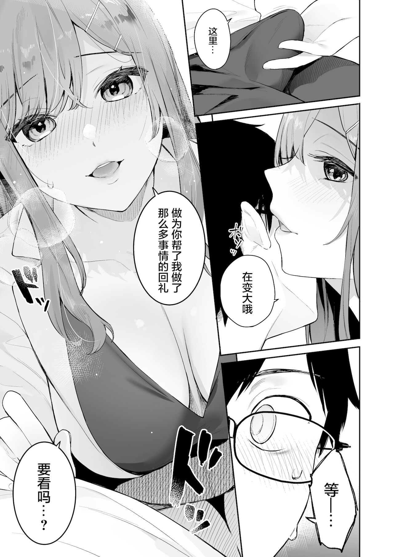 Itomusubi -Mizuki After Story- page 8 full