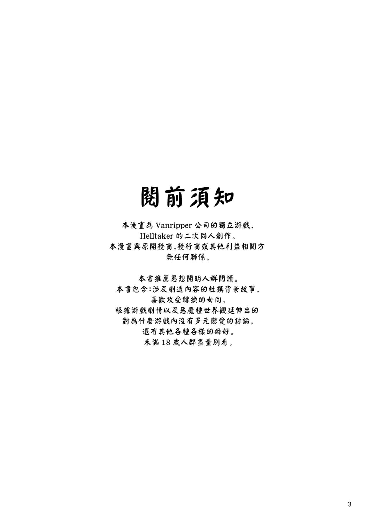 tint+℃ page 3 full