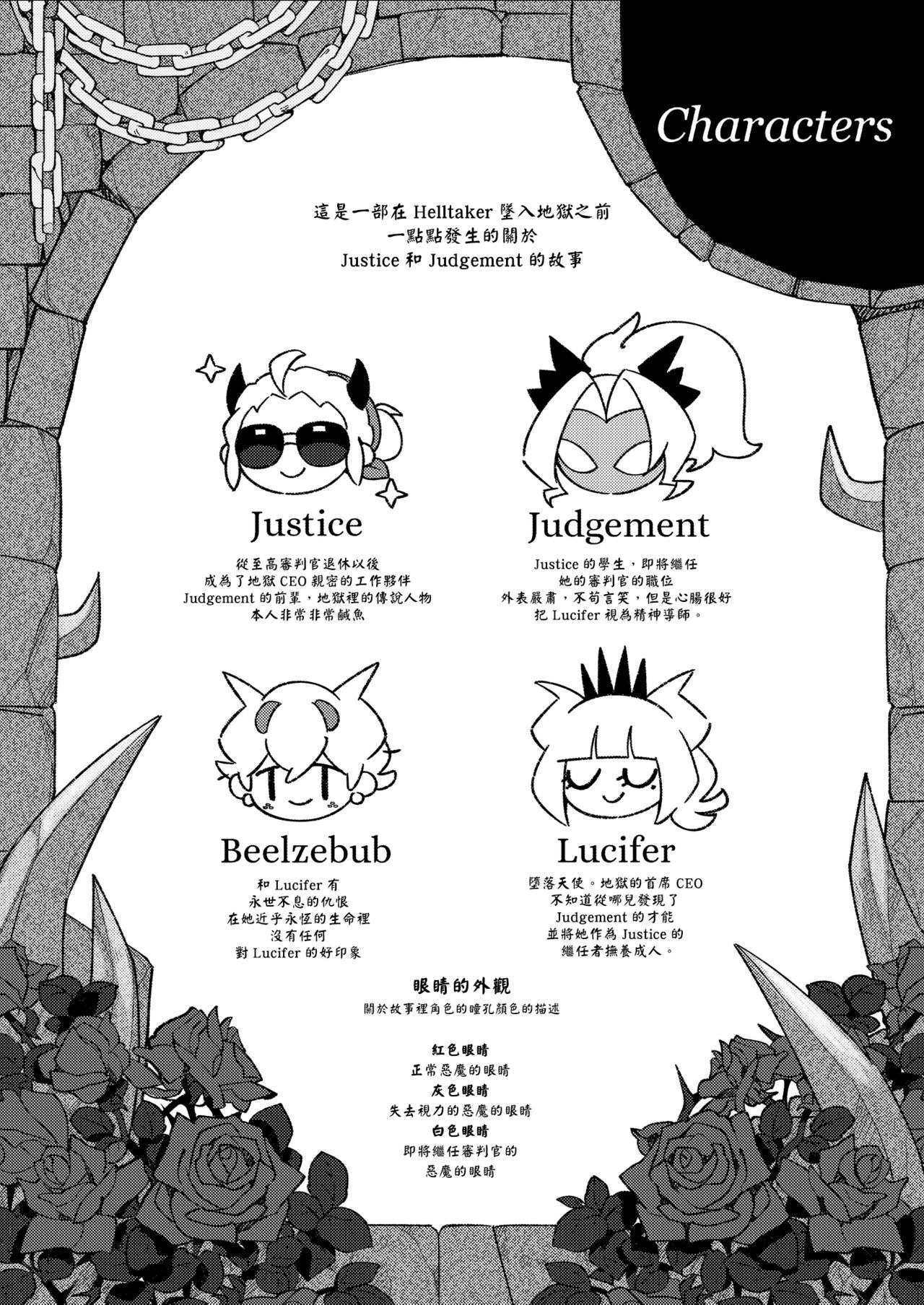 tint+℃ page 4 full