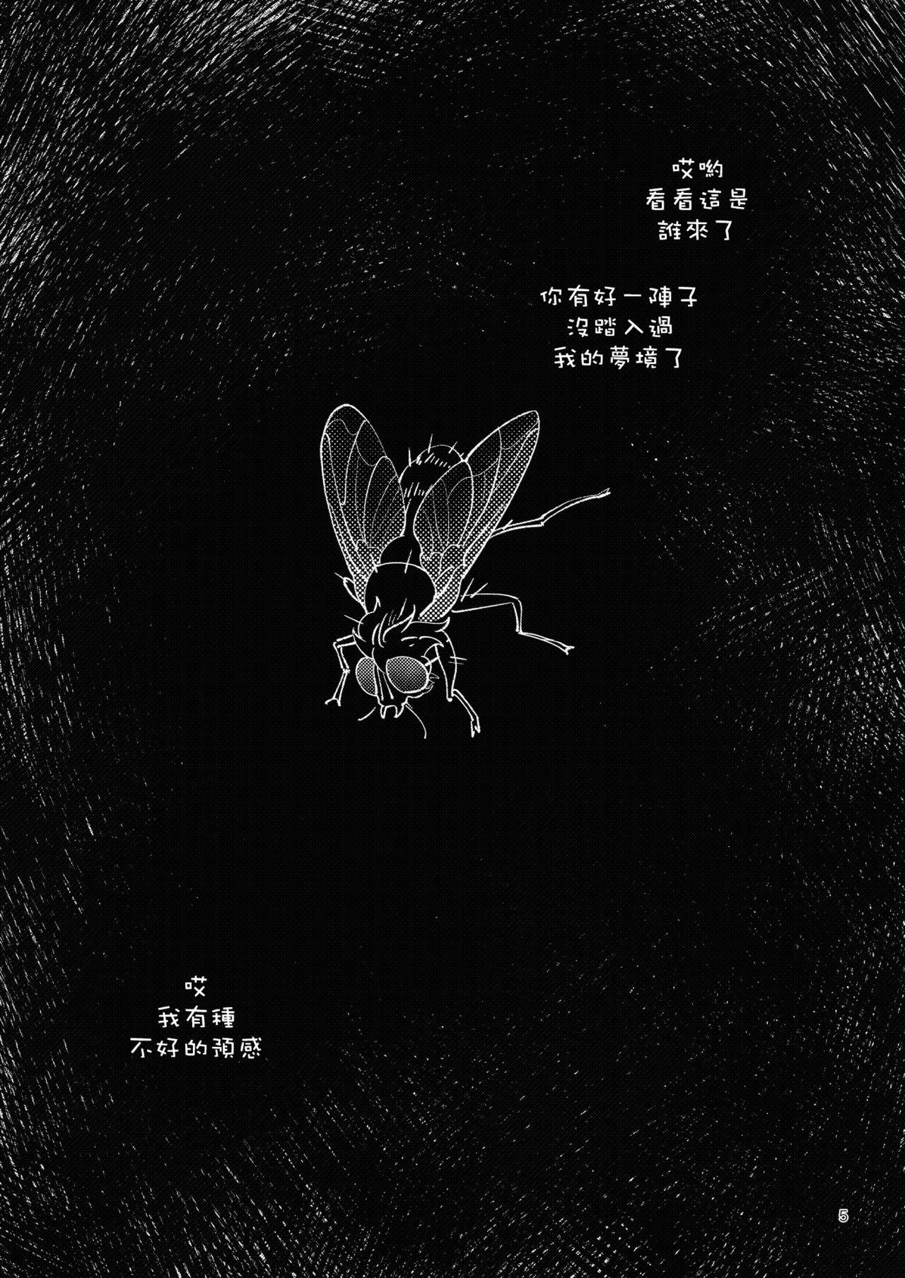 tint+℃ page 5 full