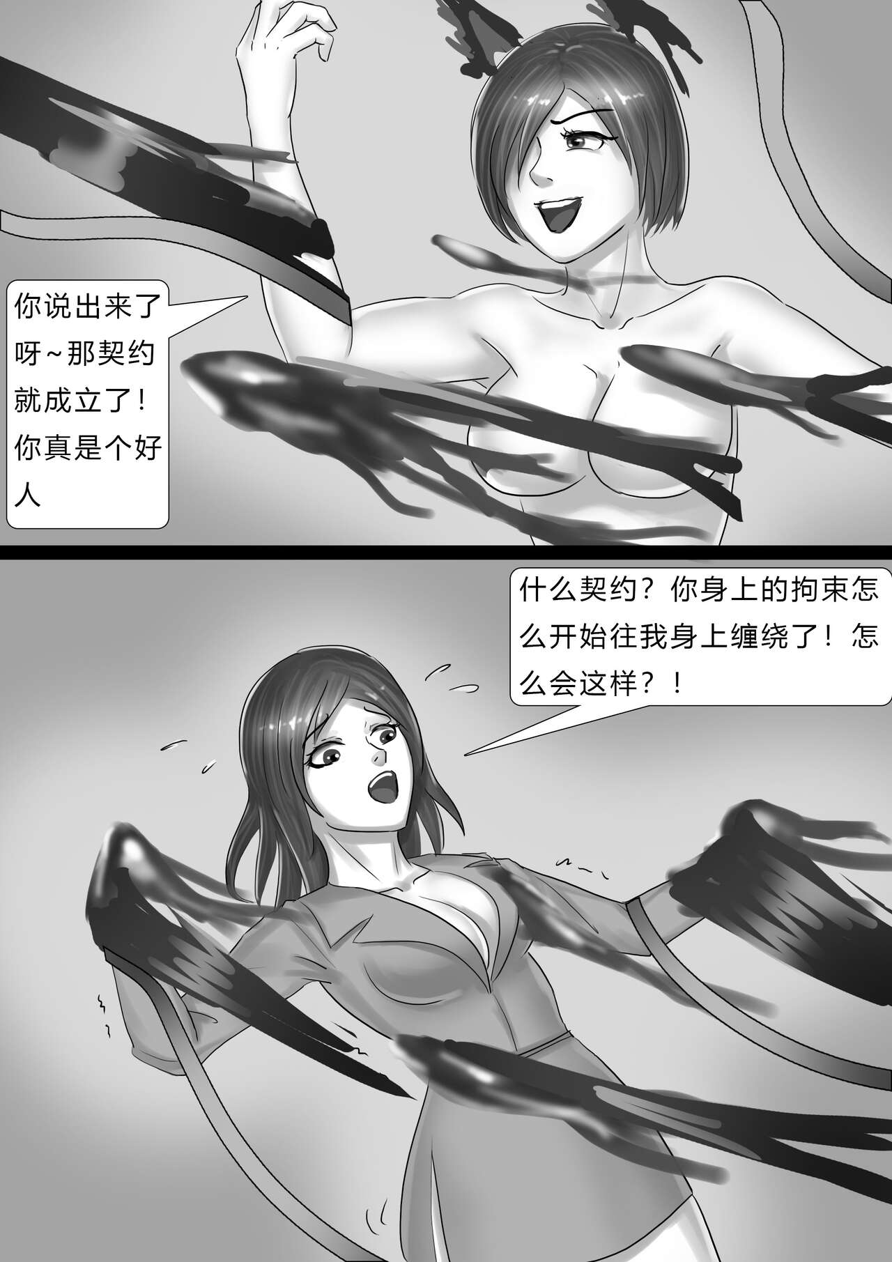 都市奇闻-奇怪母狗 Urban Anecdote - Strange Bitch page 9 full