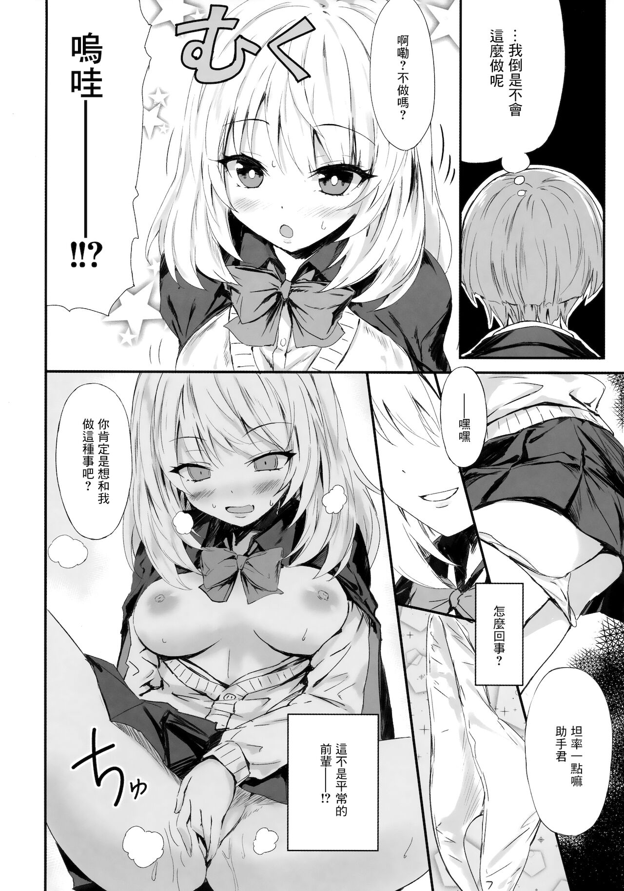 Kuru CURU Kuru MAGIC! page 7 full