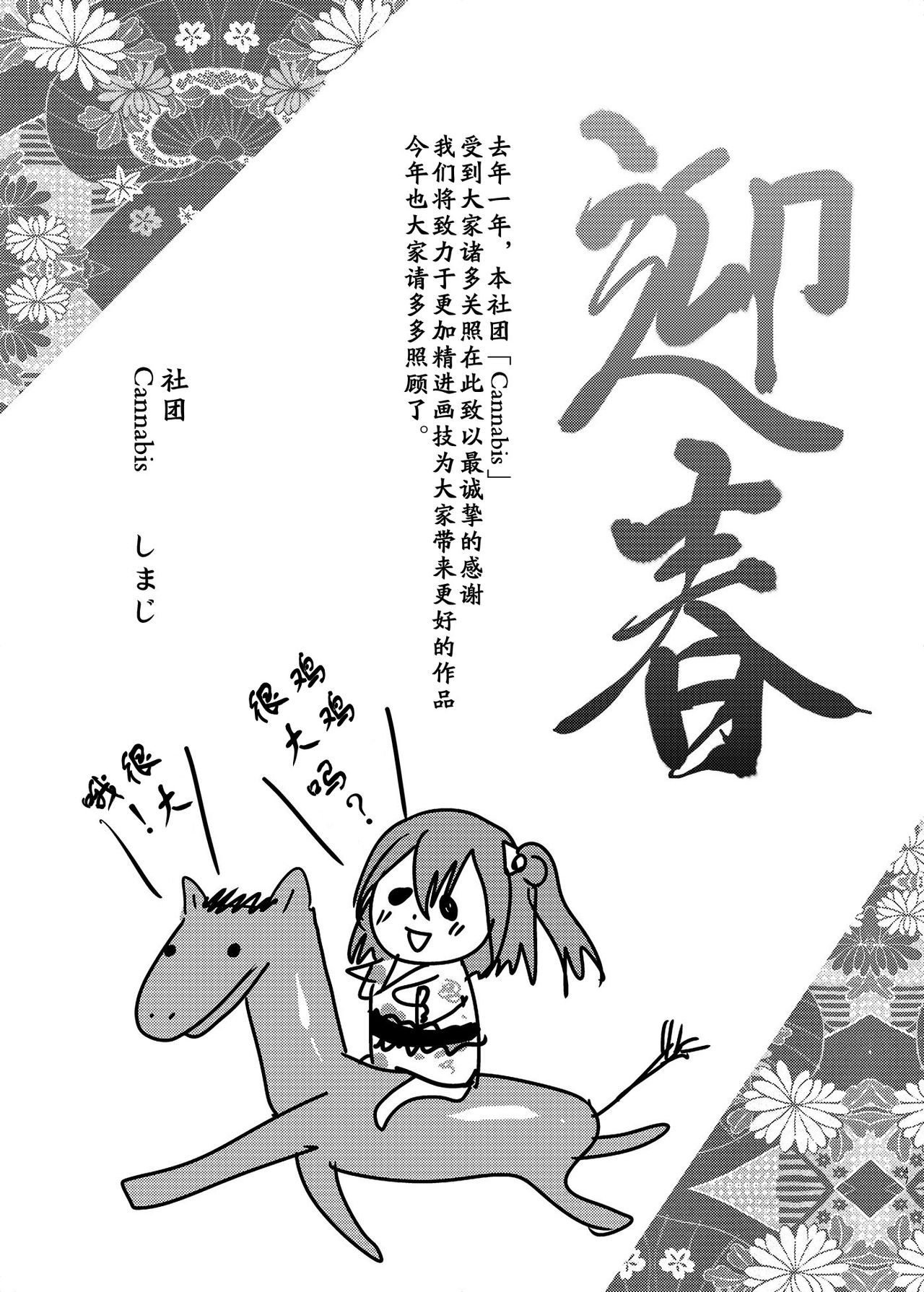 Sokuhame Bitchinpo -Gei Shun- + Comiket no Bitchinpo page 3 full