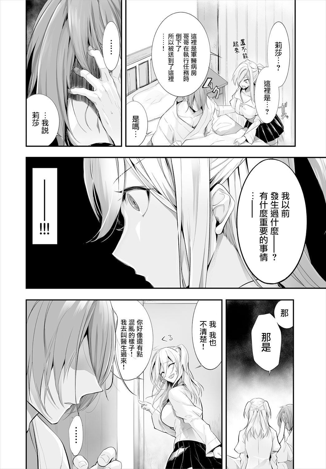 Orokamono wa Nekomimi Dorei ni Izon suru ~Hajimete no Choukyou Seikatsu~ 10 page 3 full