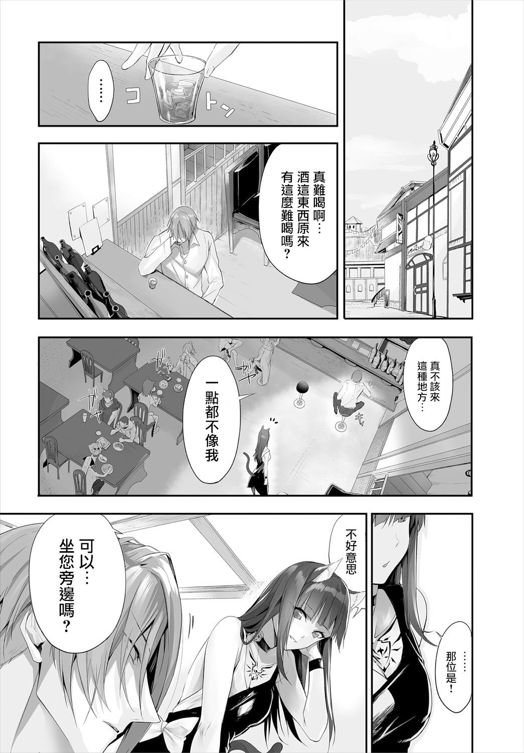 Orokamono wa Nekomimi Dorei ni Izon suru ~Hajimete no Choukyou Seikatsu~ 10 page 5 full