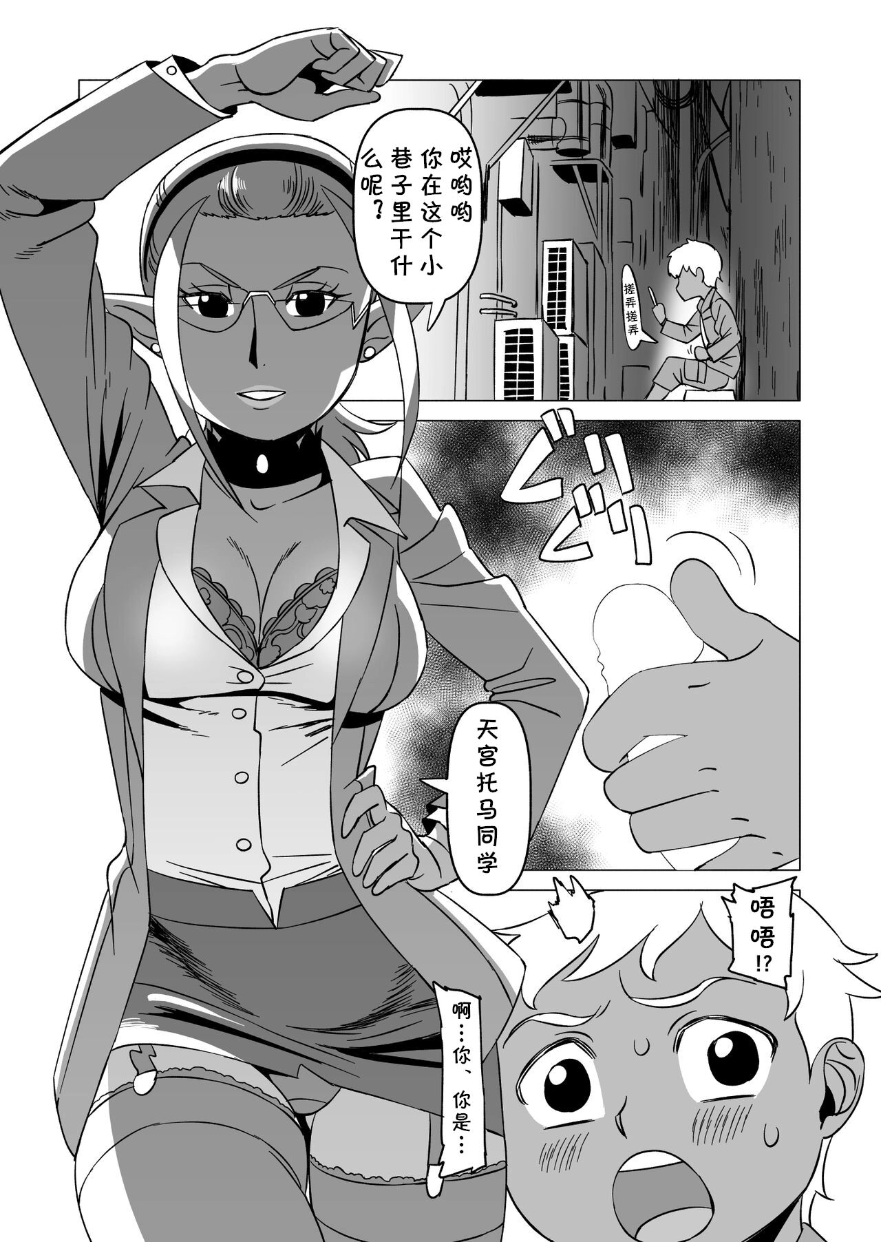 Tenjou Sensei no Tokubetsu Chiryou page 3 full