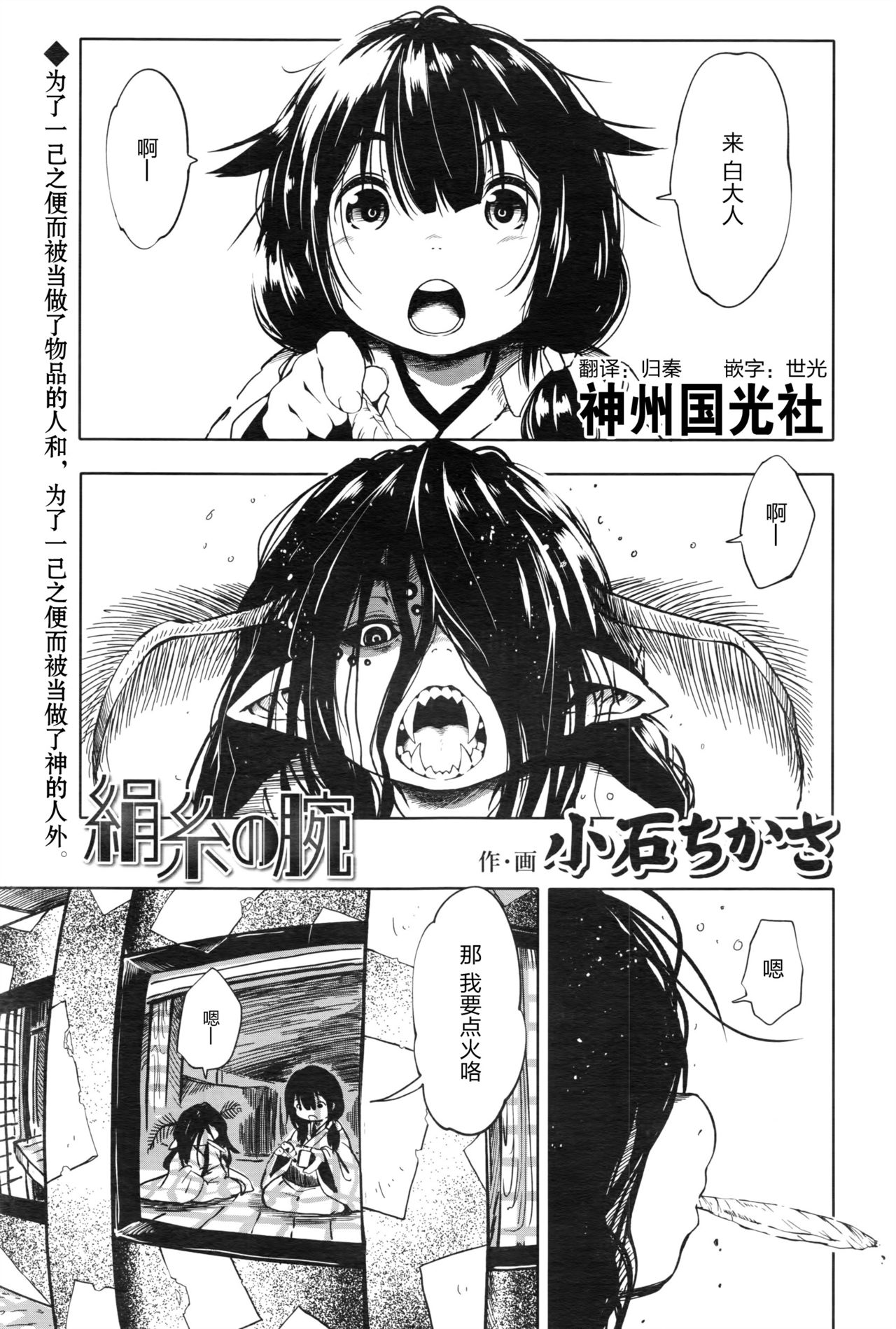 Kenshi no Ude page 1 full