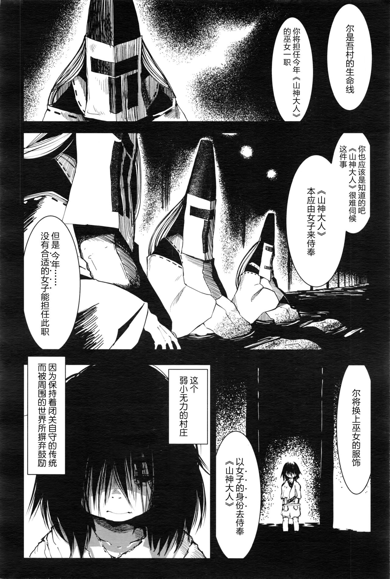 Kenshi no Ude page 5 full
