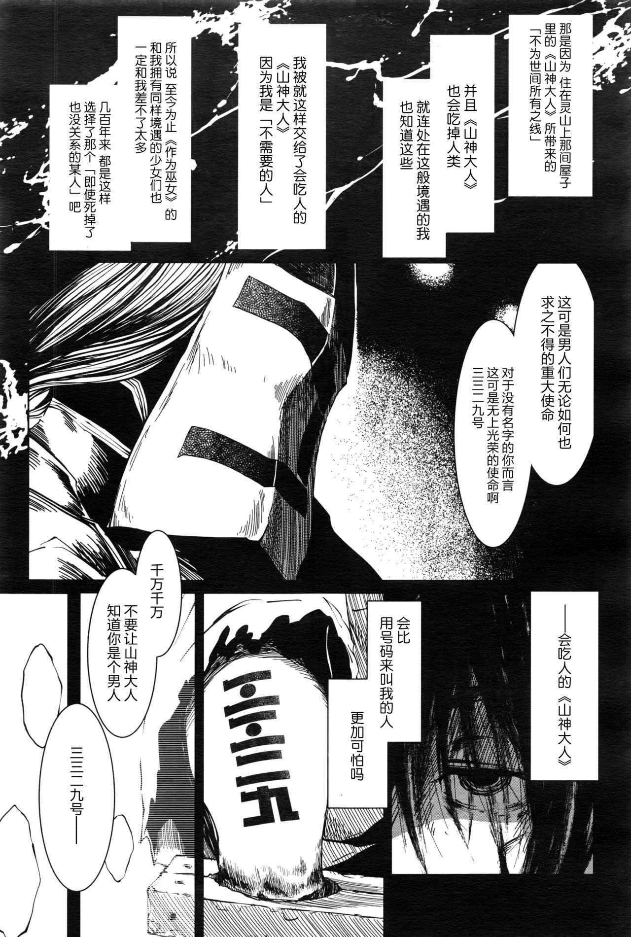 Kenshi no Ude page 6 full