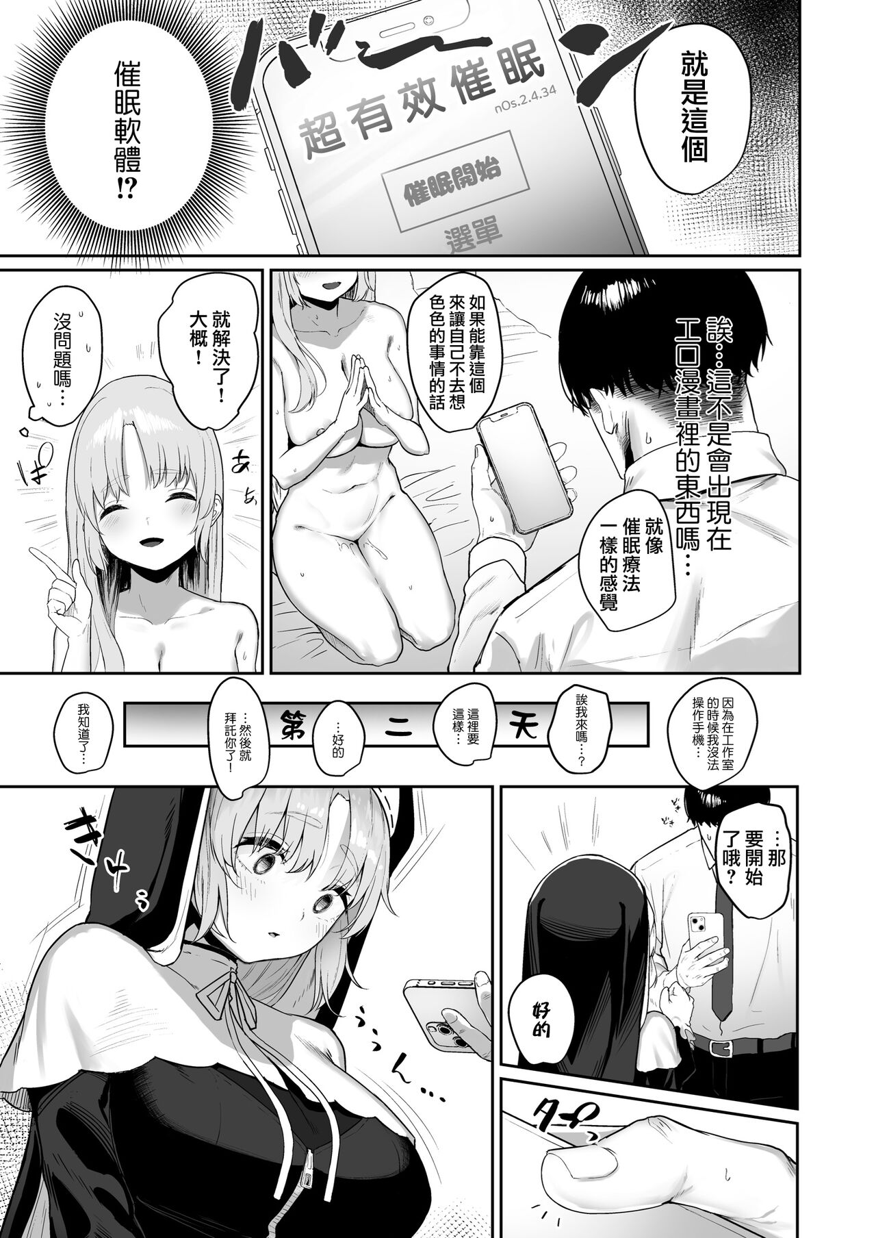 Switch Off page 5 full