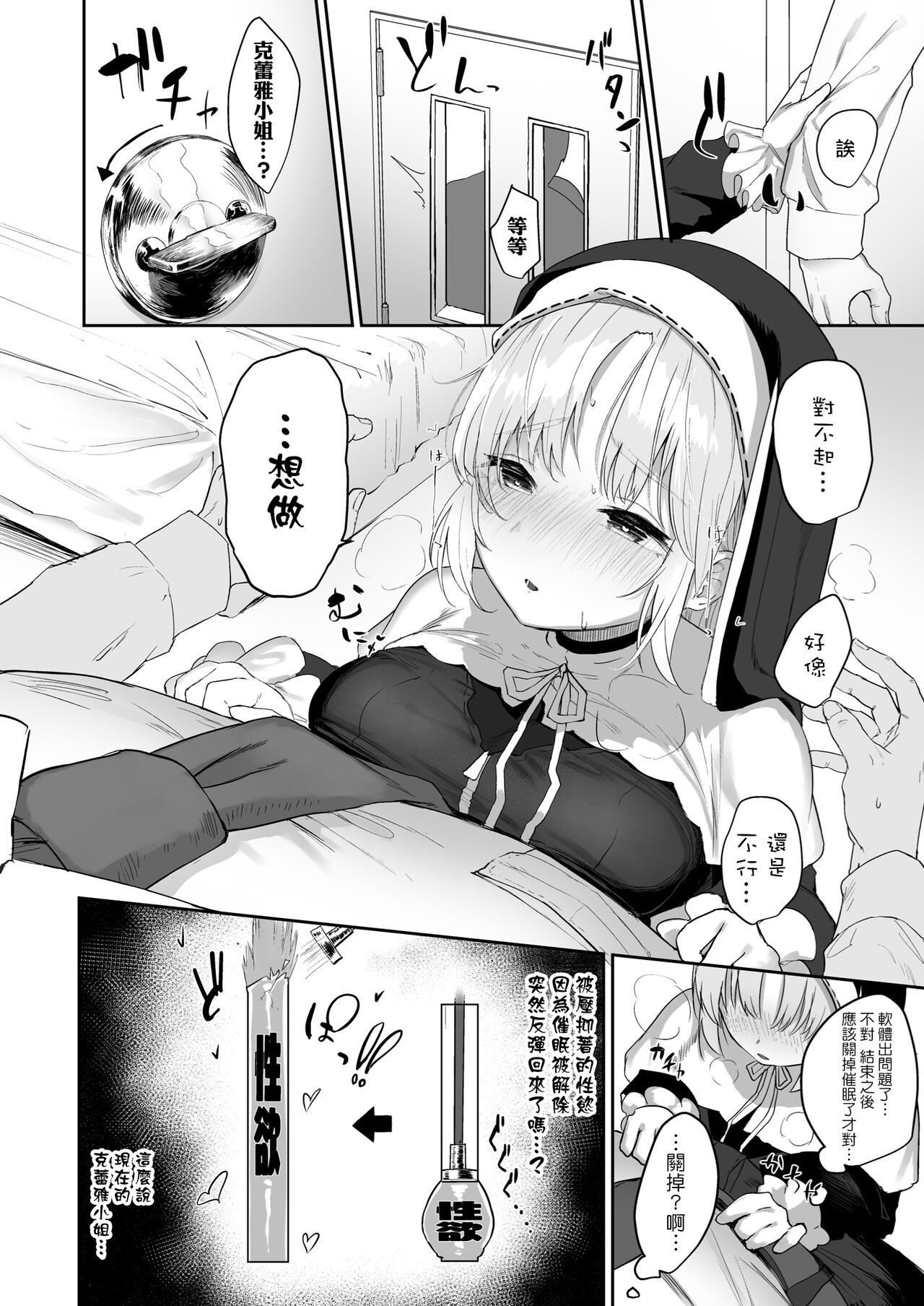 Switch Off page 8 full