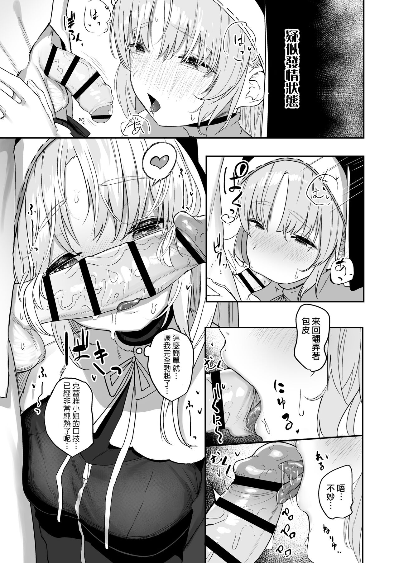 Switch Off page 9 full