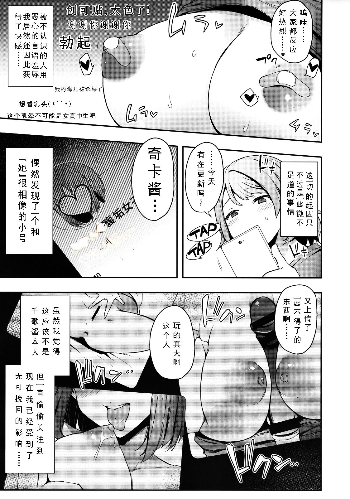 Ro-Ona-Be Ura-Aka Yosoro page 7 full