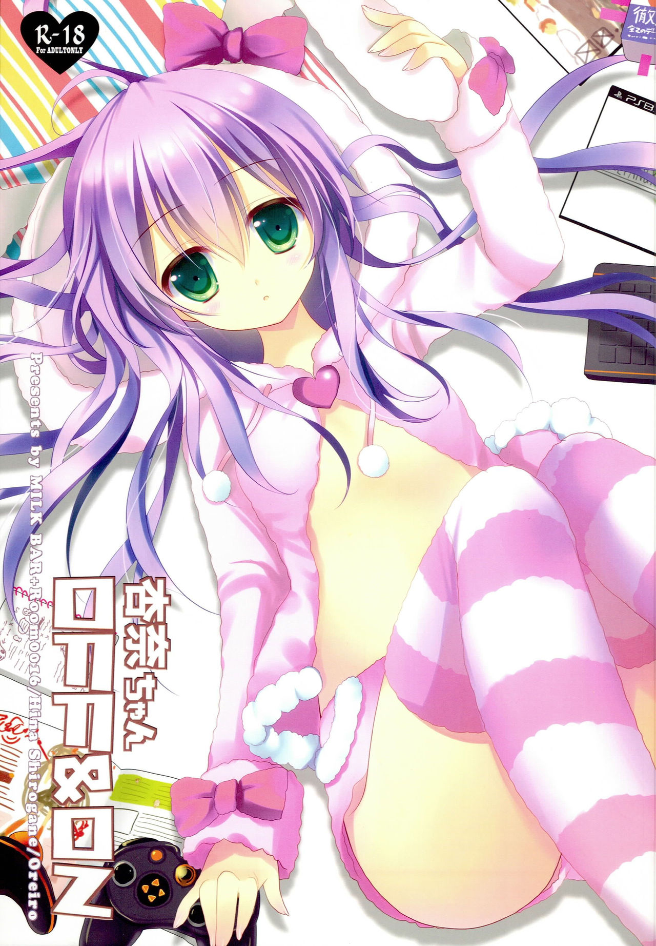 Anna-chan OFF & ON page 2 full