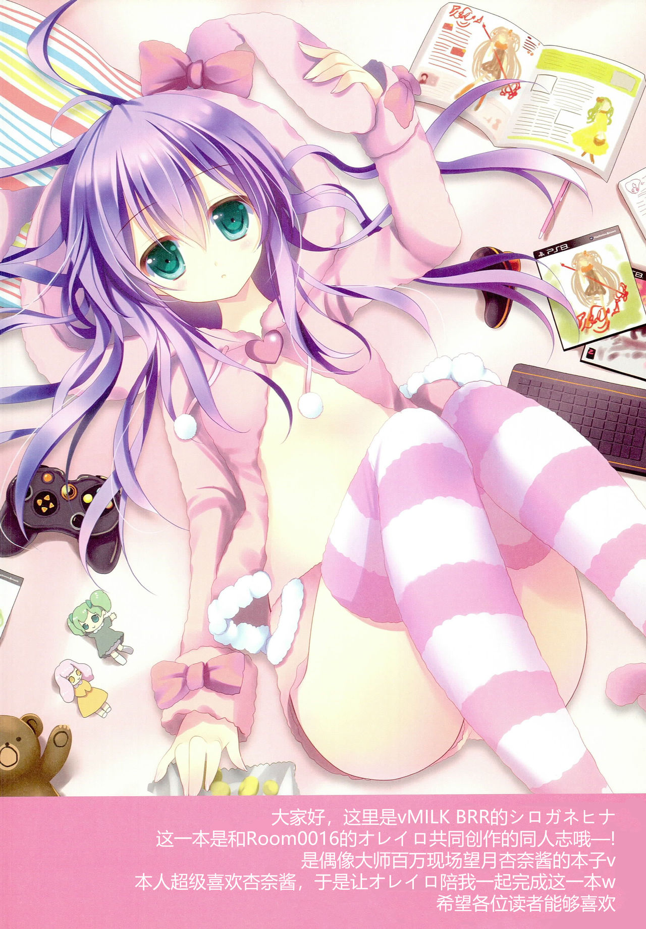 Anna-chan OFF & ON page 4 full