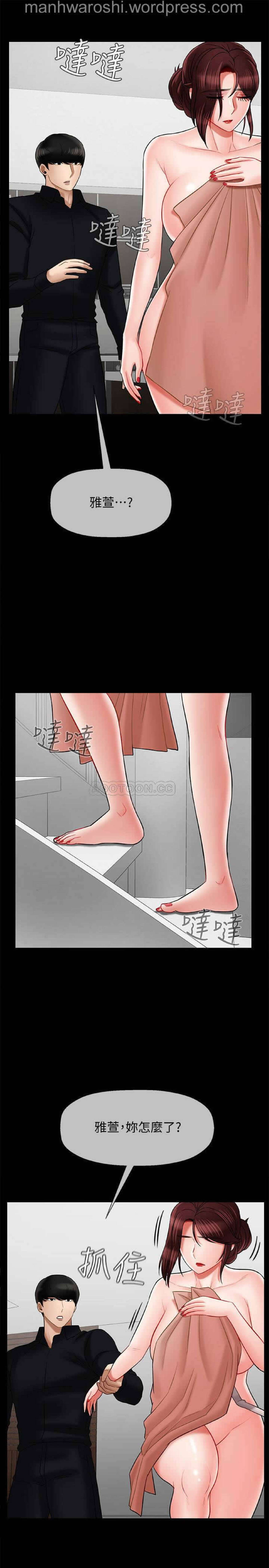 坏老师 | PHYSICAL CLASSROOM 18  Manhwa page 10 full