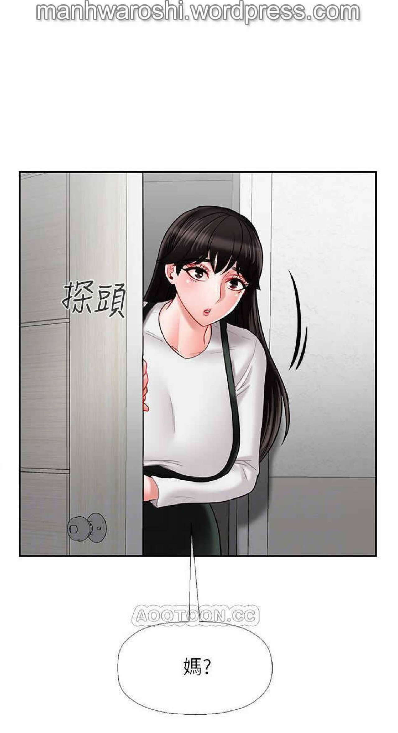 坏老师 | PHYSICAL CLASSROOM 18  Manhwa page 5 full