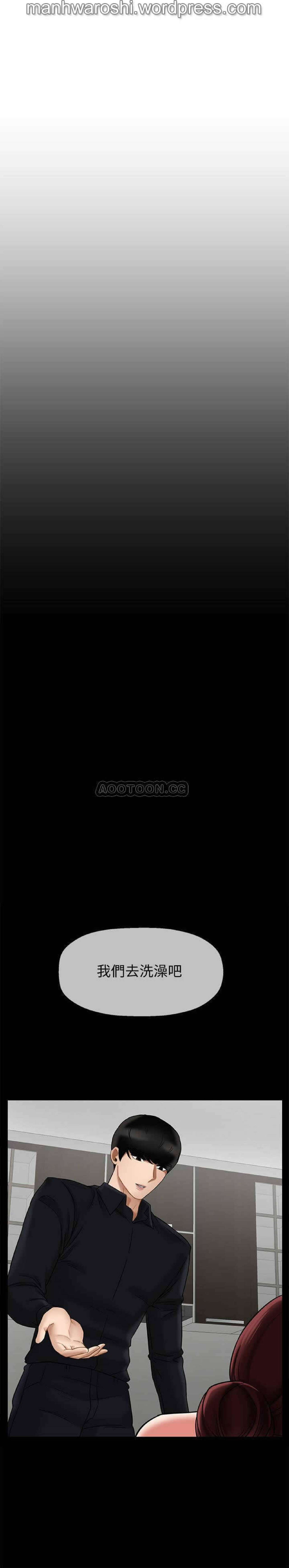 坏老师 | PHYSICAL CLASSROOM 18  Manhwa page 8 full