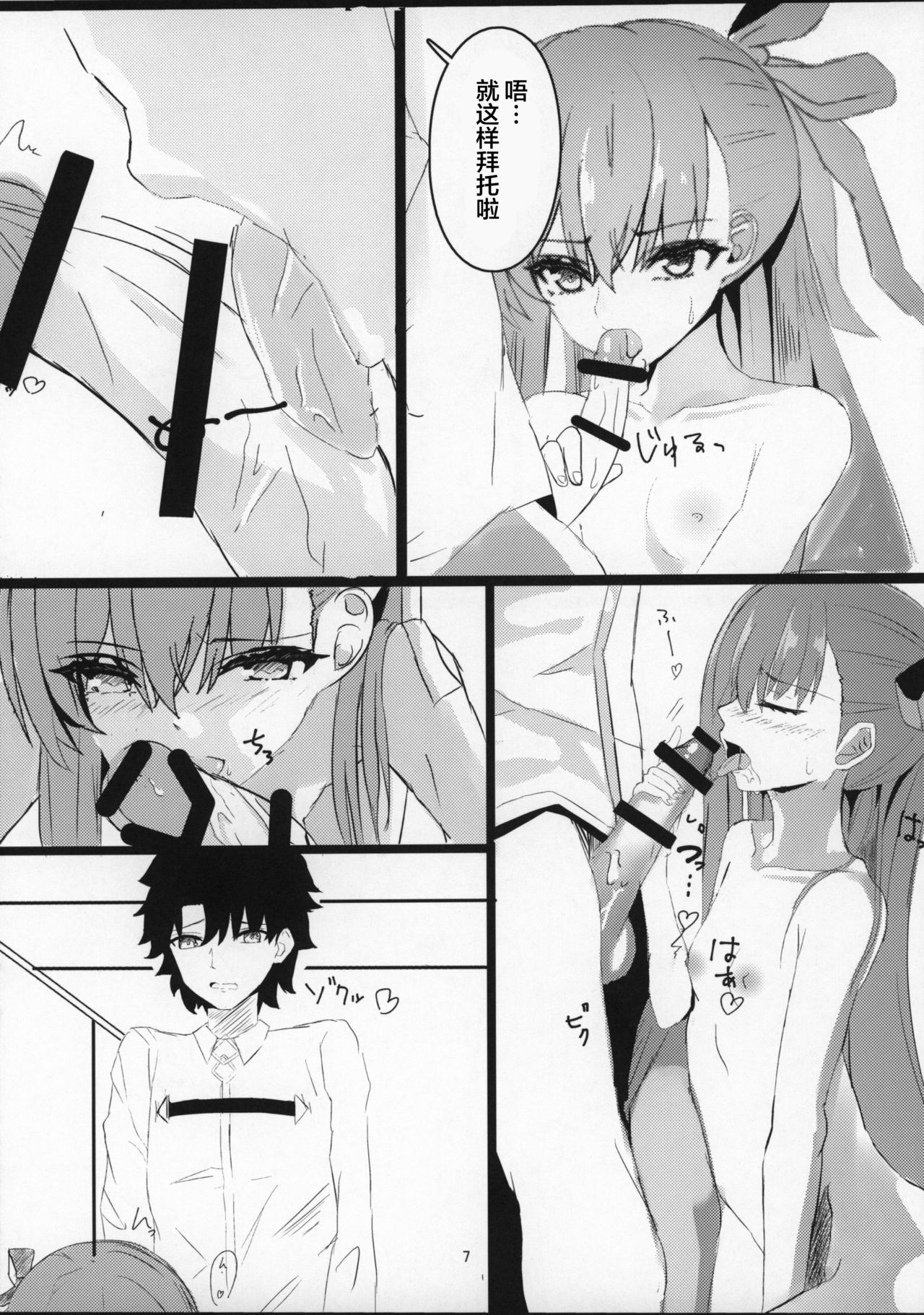 Melt down page 7 full