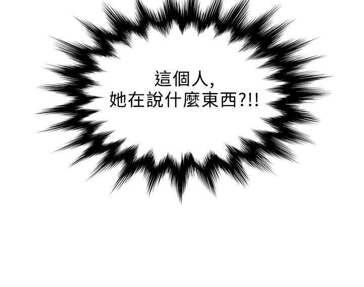 要交換嗎? 1-30 page 7 full