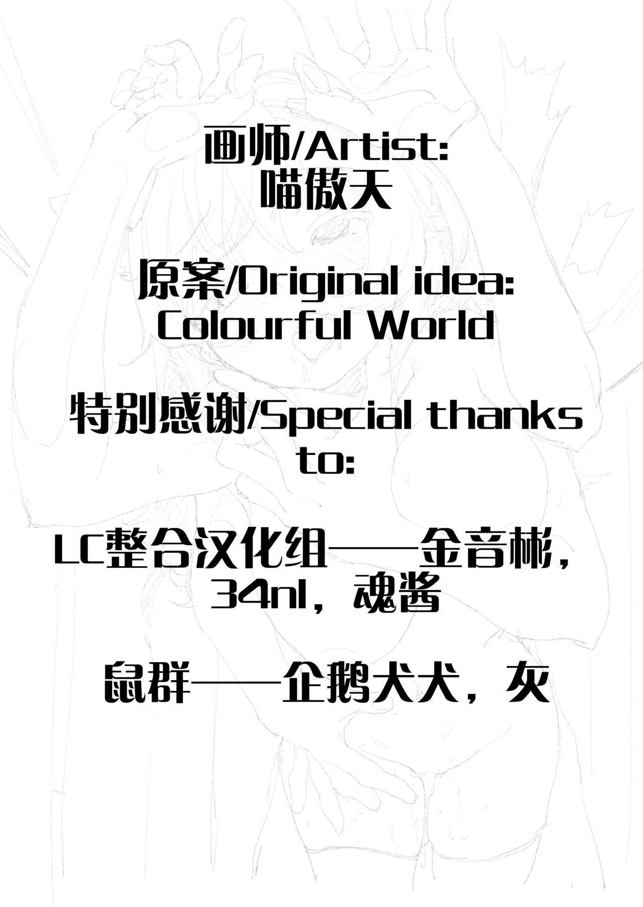 塞诺蜜的夜袭 page 2 full