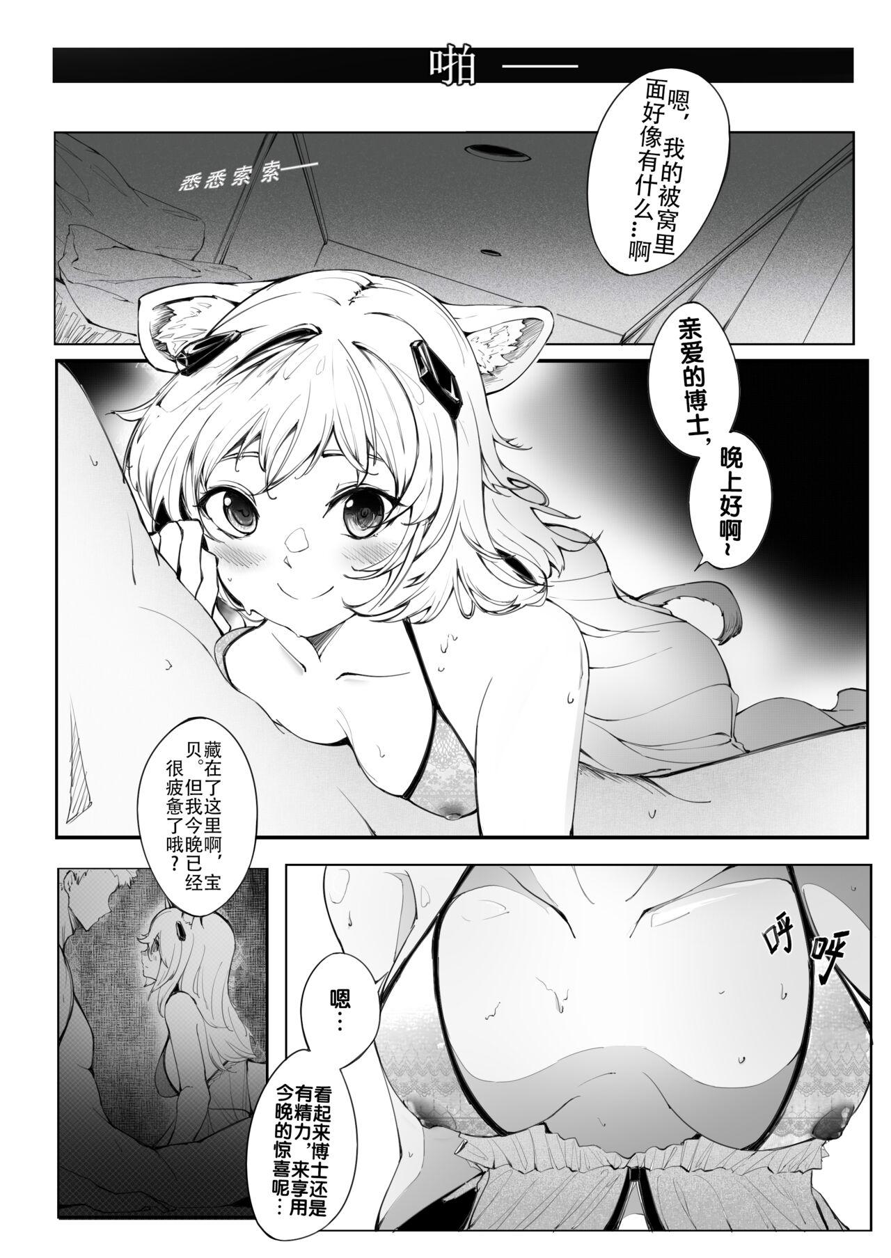 塞诺蜜的夜袭 page 4 full