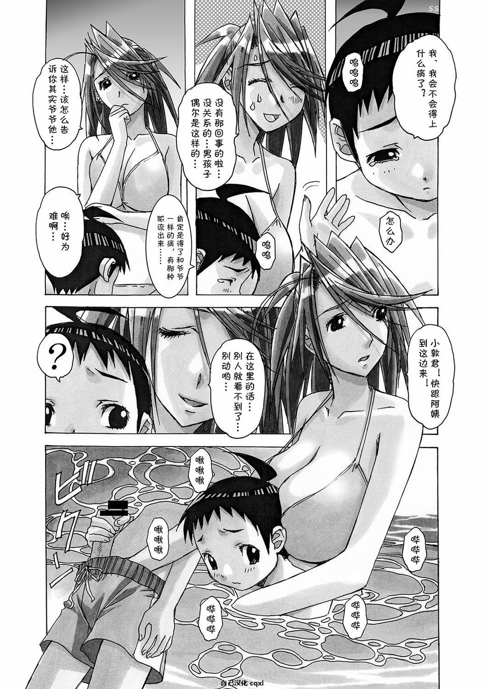 AKANE 6 page 7 full