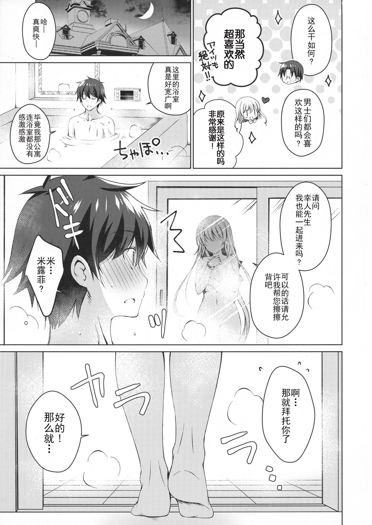Android no Watashi ni Nenryou Hokyuu shite Kudasai 3 page 4 full