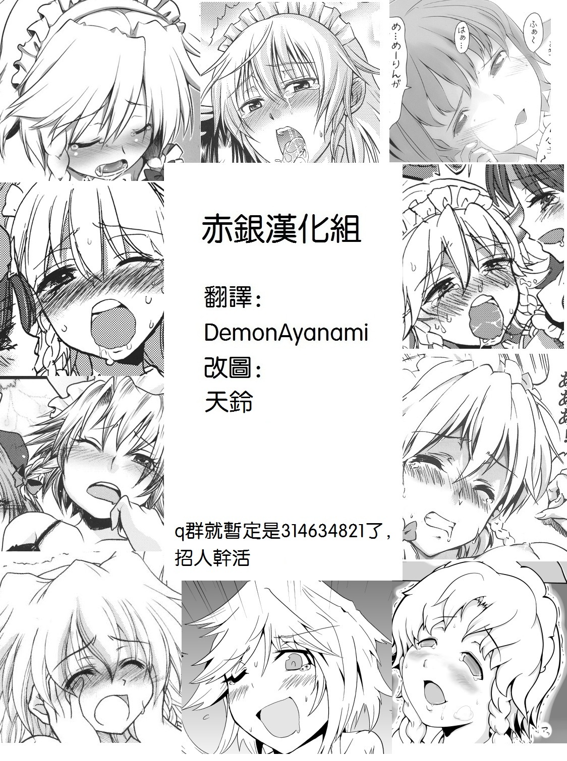 Meiling ni Kawaigarareru Sakuya-san ga Mitai Hon | 想看被美鈴寵愛的咲夜小姐的同人本 page 2 full