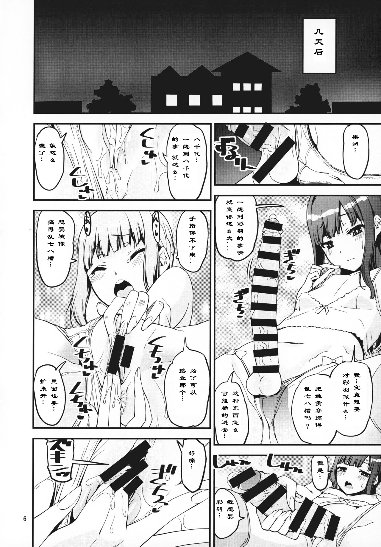Mahou Shoujo no Nagaemono page 5 full