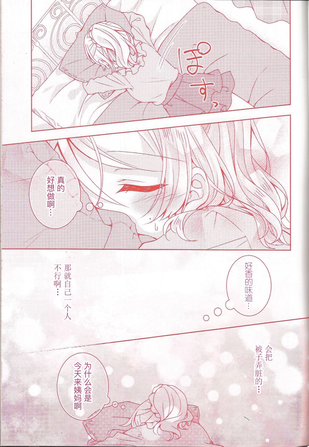 Kurenai no Hana page 4 full