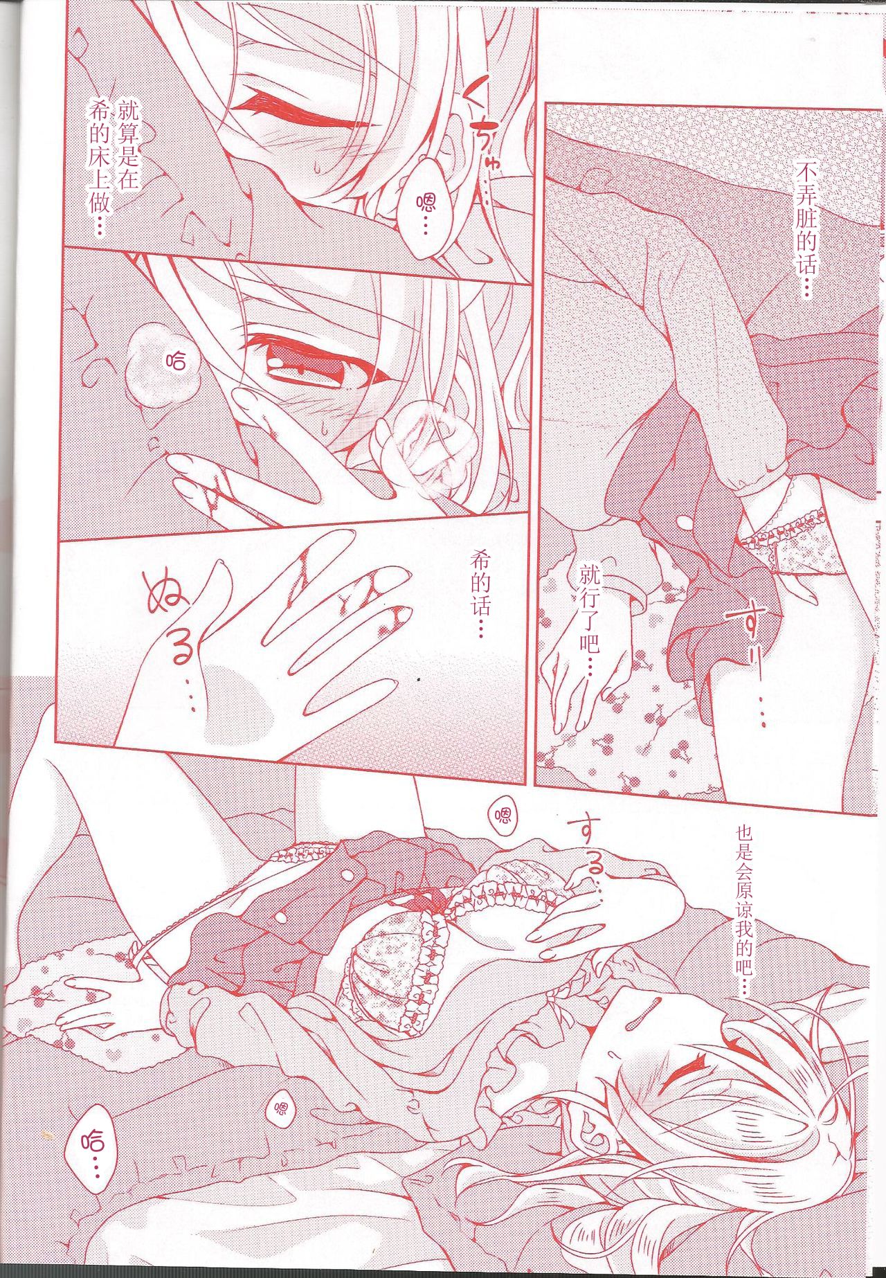 Kurenai no Hana page 5 full