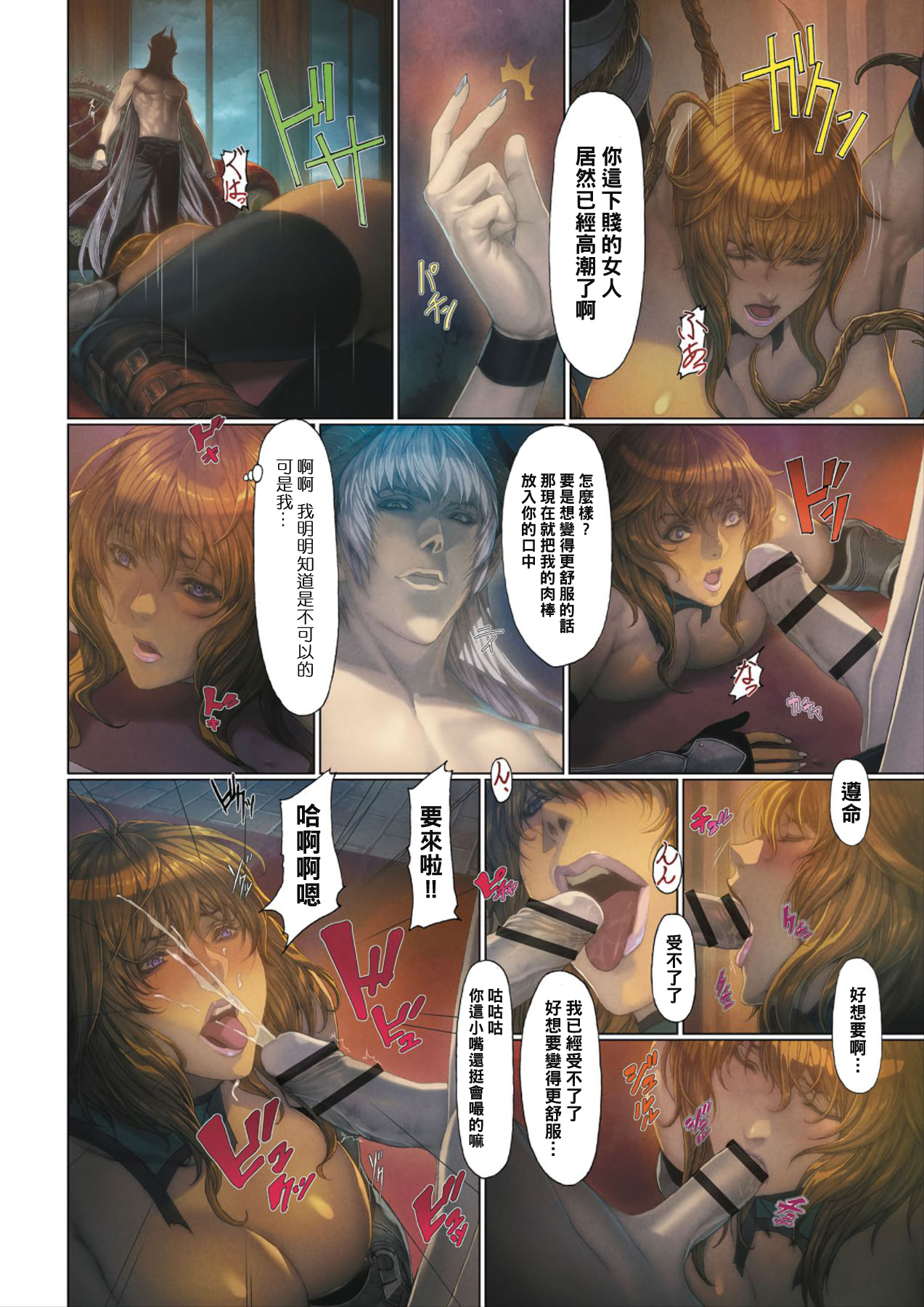 Abbey Hen page 4 full