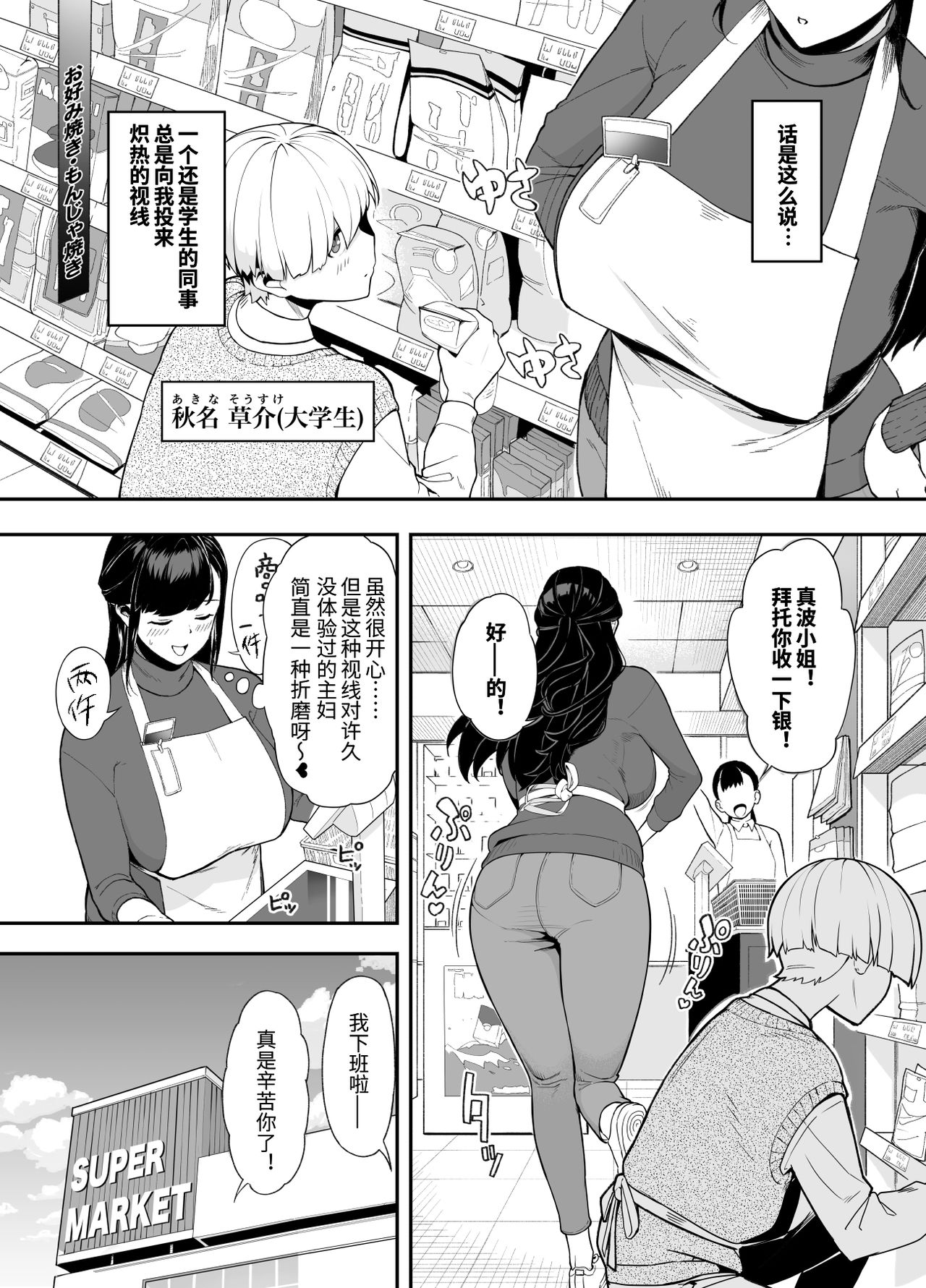 Hitozuma Kotteri ~Koigokoro, Shitte Ichiya~ page 5 full