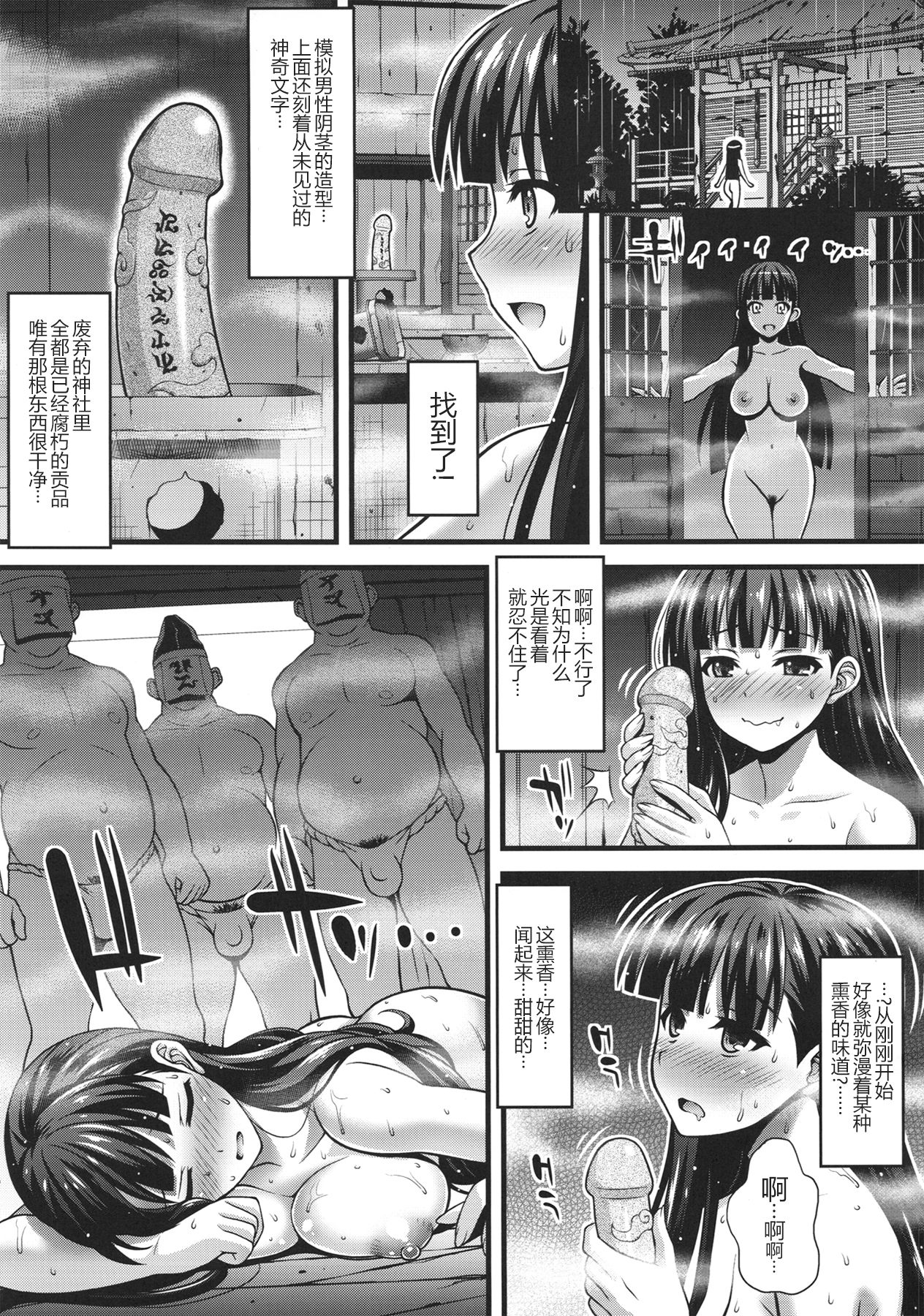 Niku Miko no Utage Ichi -Zouhoban- page 8 full