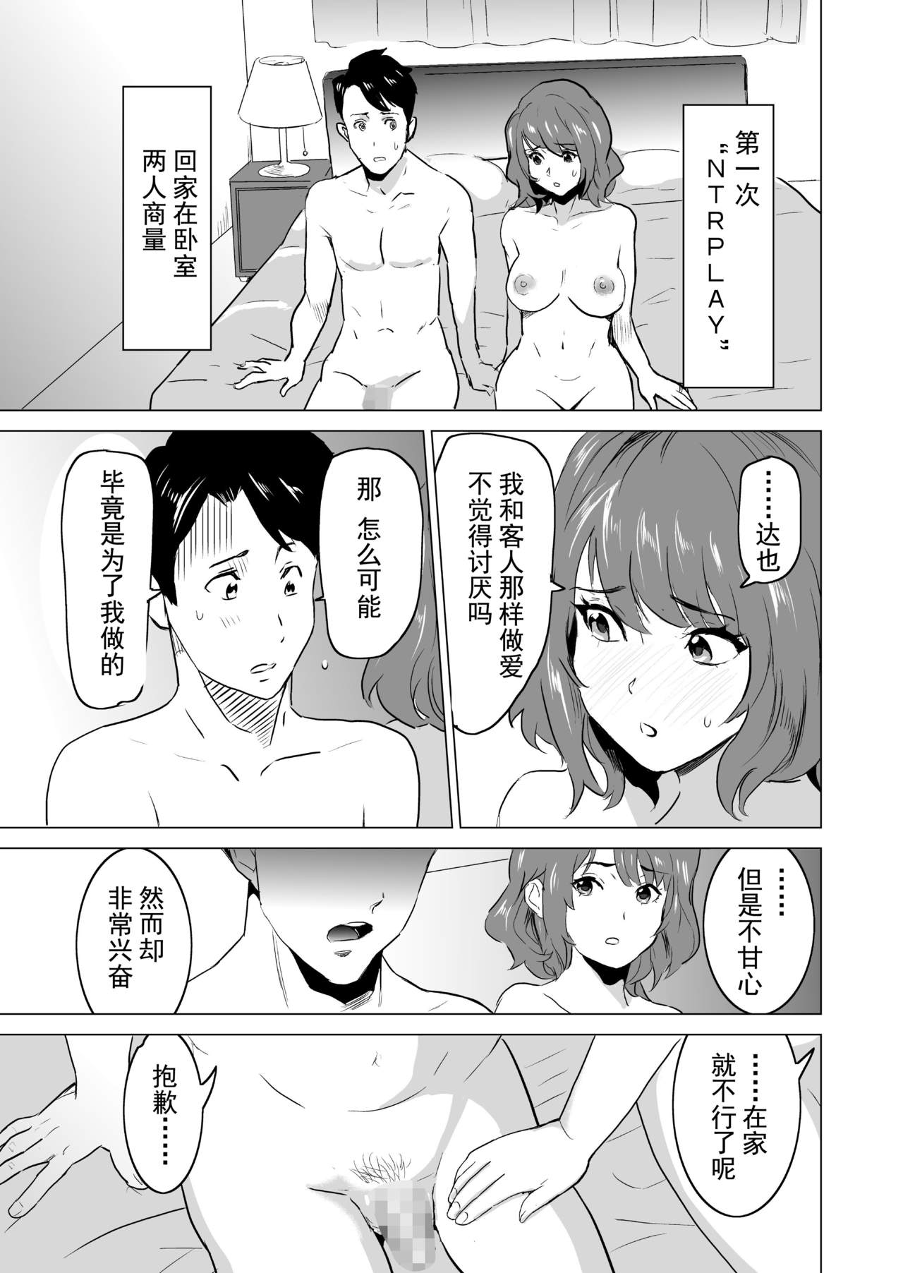 Shoufu ni Natta Tsuma ga Zecchou Bero Kiss Nama Nakadashi Sareta Hi ~Sono3 doesu no kyaku Kawai-hen~ page 4 full