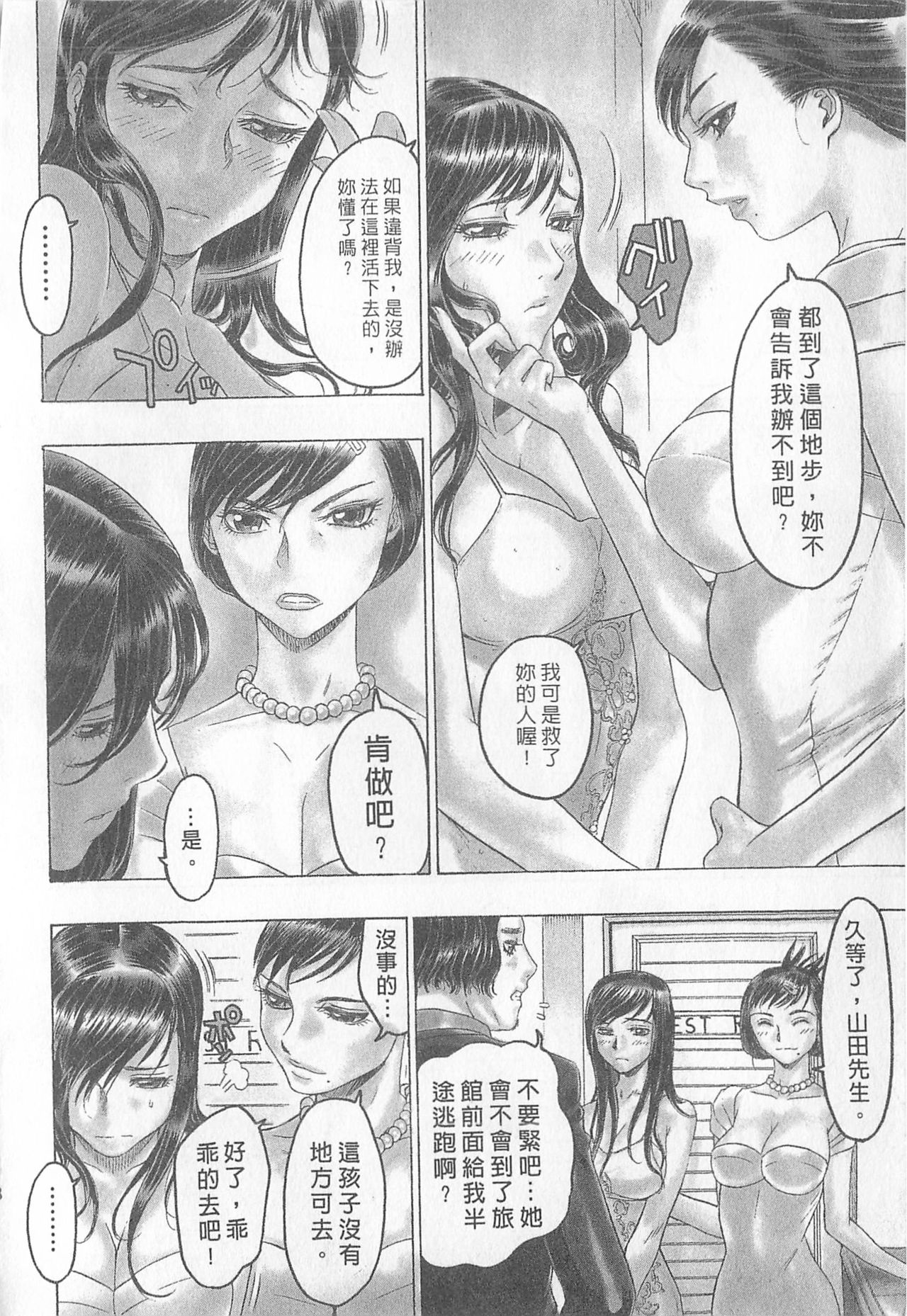 10 years love vol.2 page 10 full