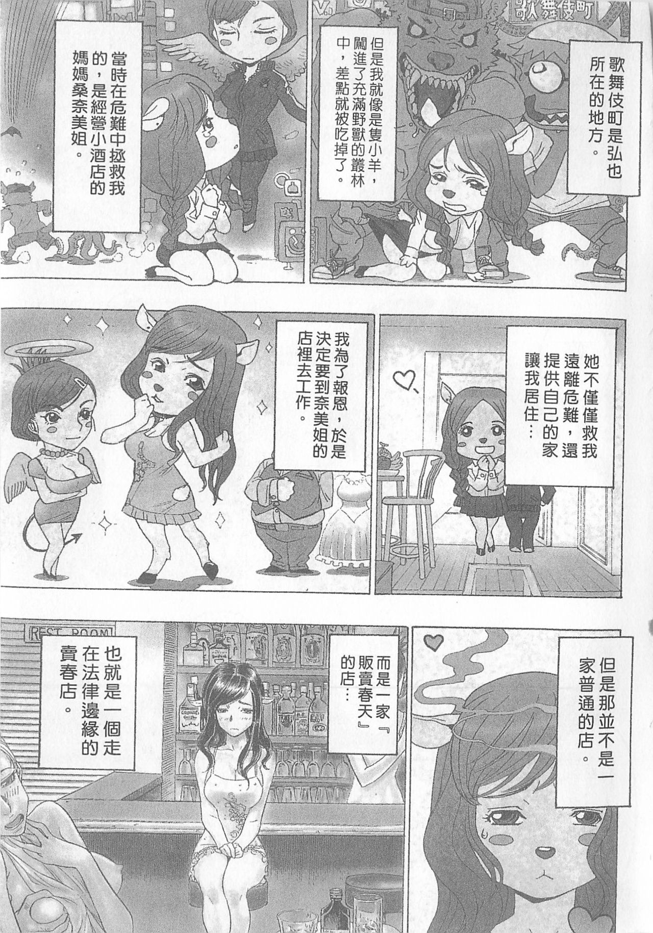 10 years love vol.2 page 5 full