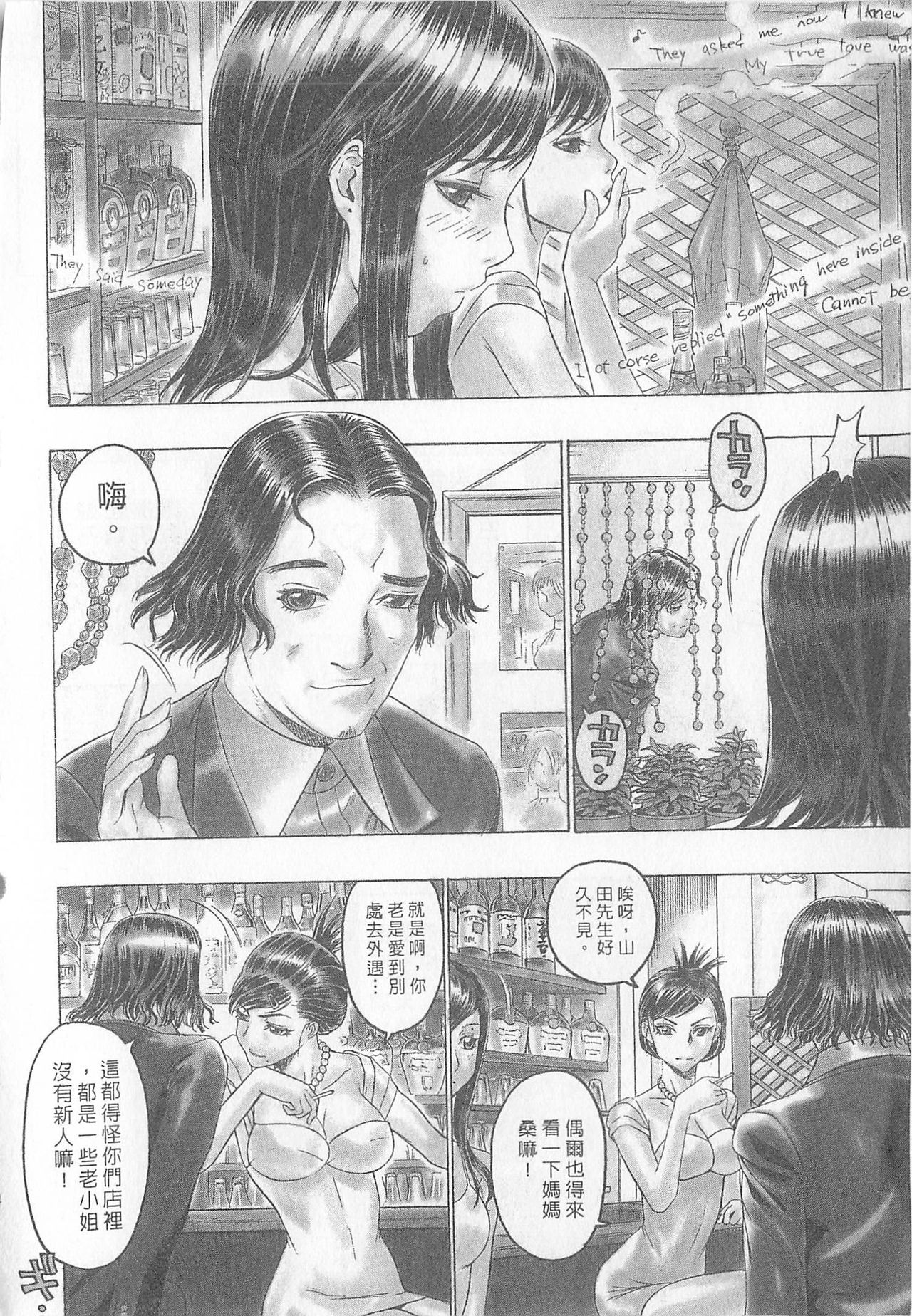 10 years love vol.2 page 6 full