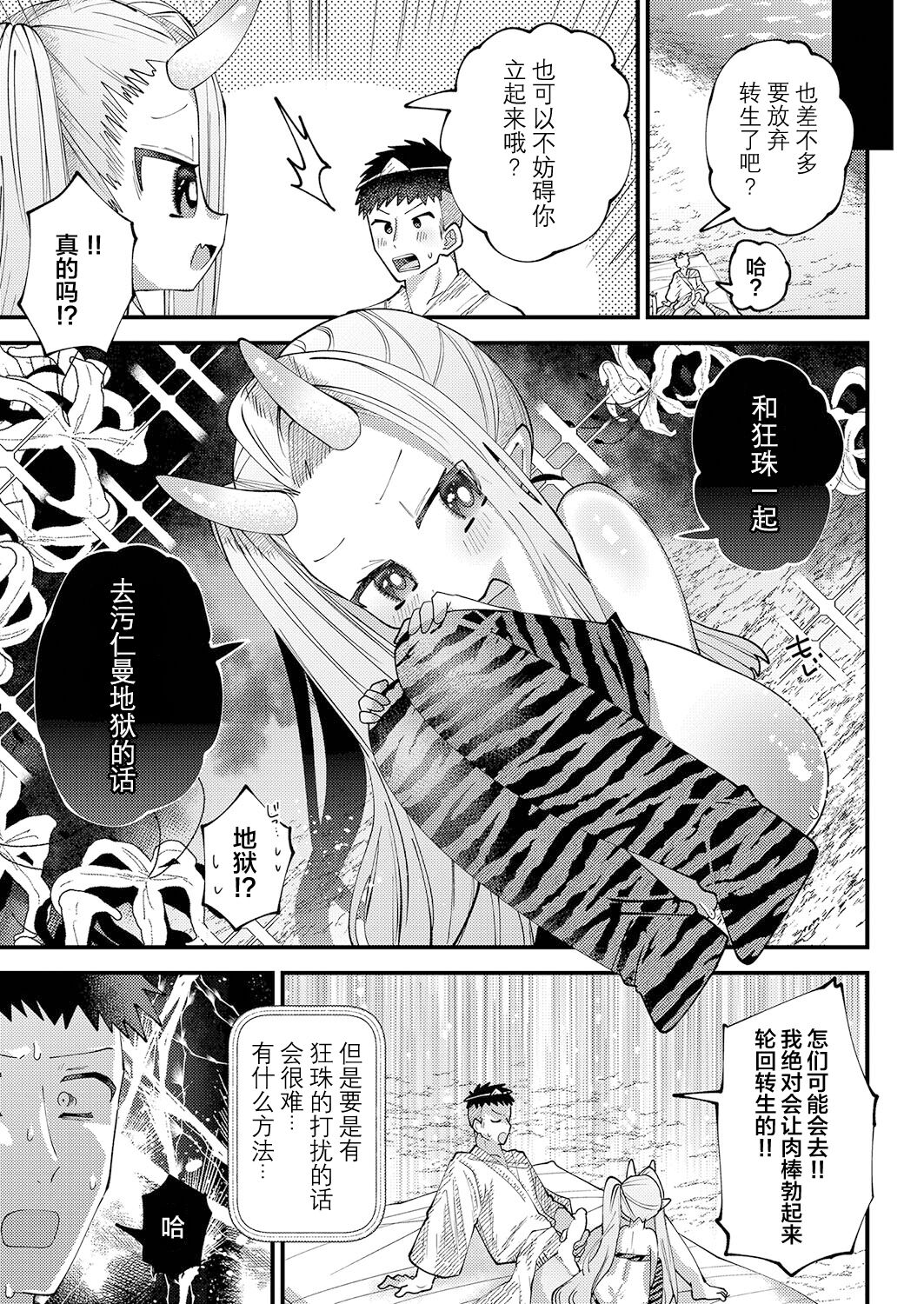 Puniman no Kawara page 10 full