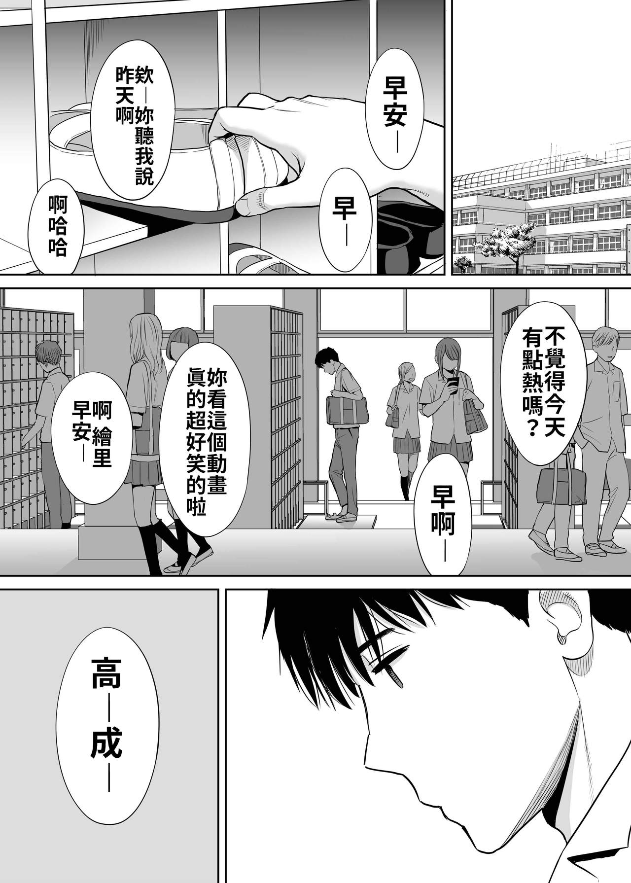 Karami Zakari vol. 2 | 醒時同交歡 vol. 2 page 2 full
