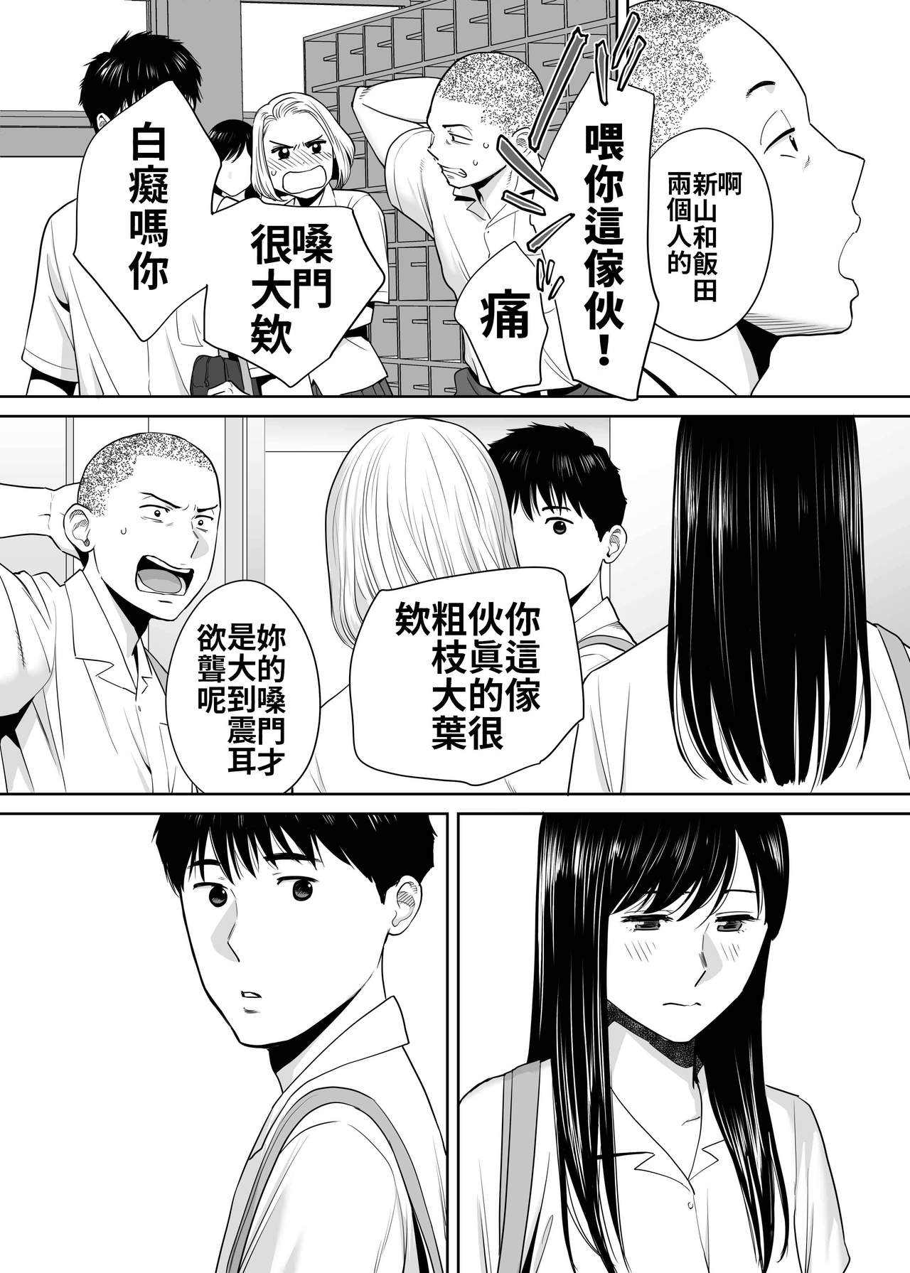 Karami Zakari vol. 2 | 醒時同交歡 vol. 2 page 4 full