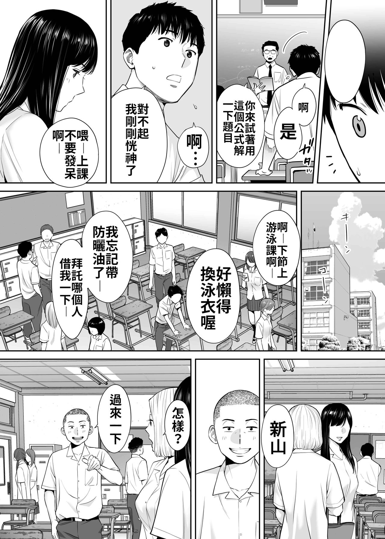 Karami Zakari vol. 2 | 醒時同交歡 vol. 2 page 7 full