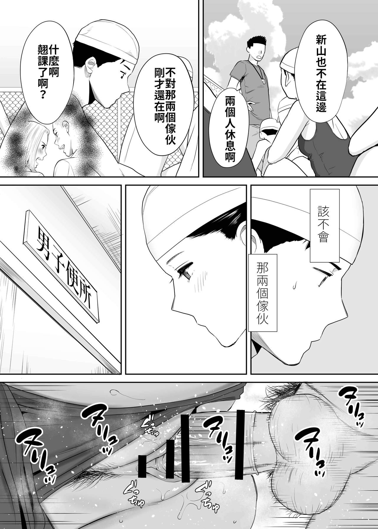 Karami Zakari vol. 2 | 醒時同交歡 vol. 2 page 9 full