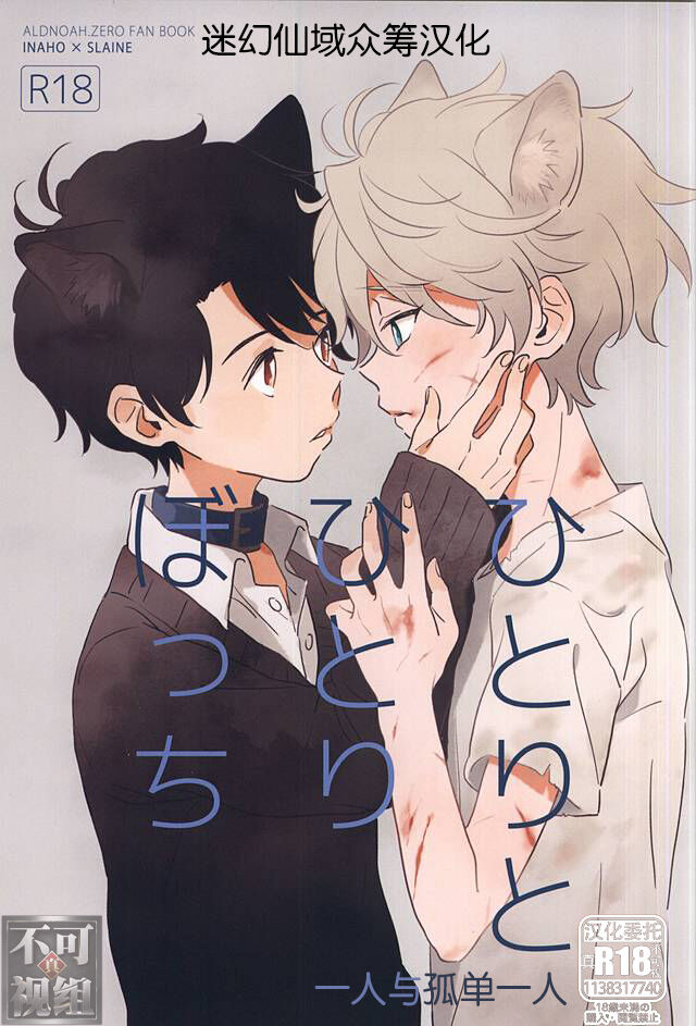 Hitori to Hitoribocchi page 1 full