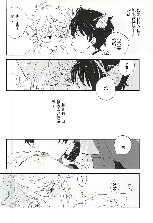 Hitori to Hitoribocchi page 6 full