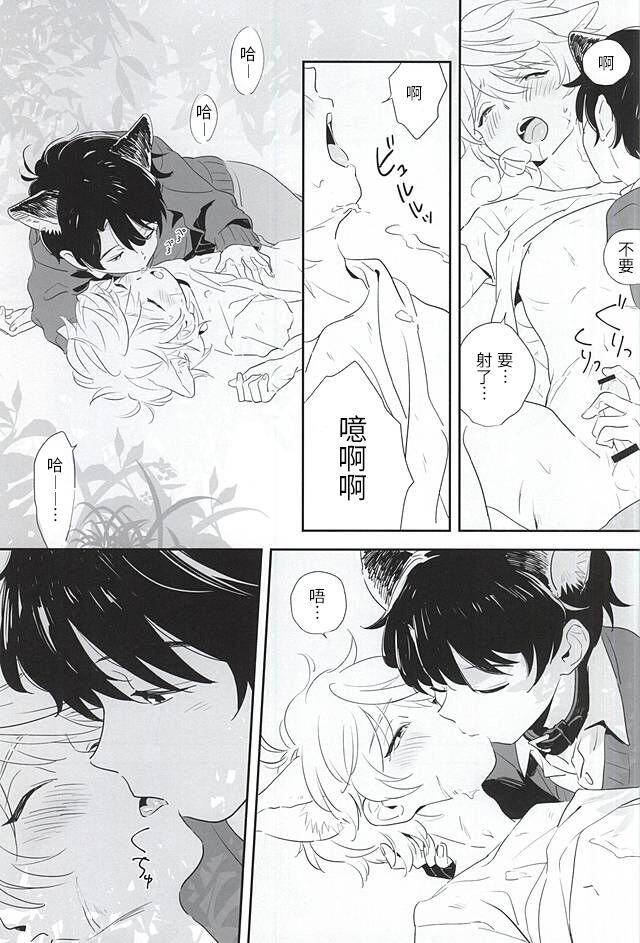 Hitori to Hitoribocchi page 9 full